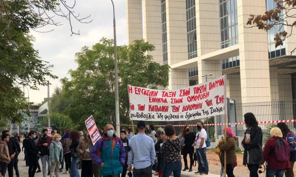 Δίκη Ζακ Κωστόπουλου: Συγκέντρωση διαμαρτυρίας έξω από τα δικαστήρια
